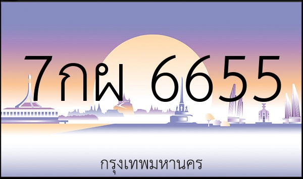 7กผ 6655